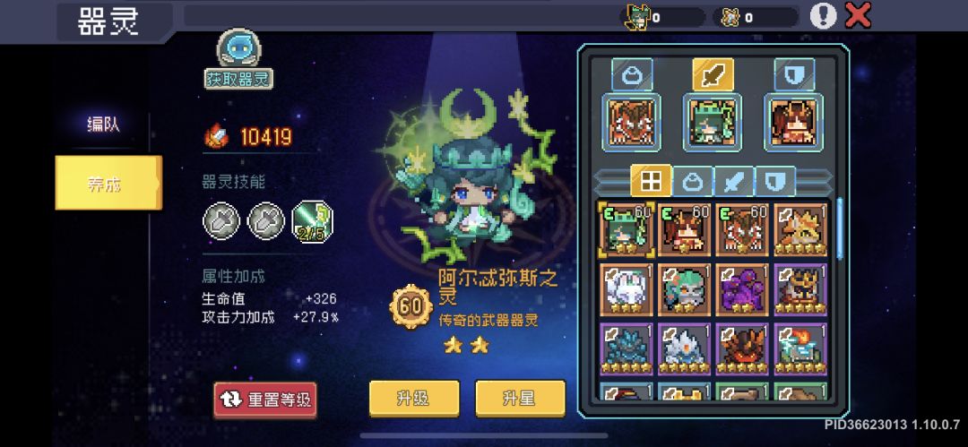 记录一下手机零氪党辐光流【星法】800层 7