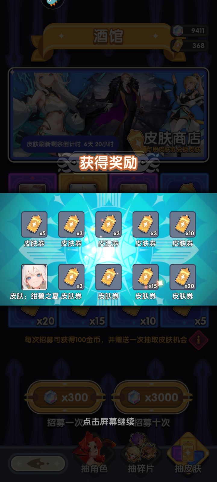 阿哲截图