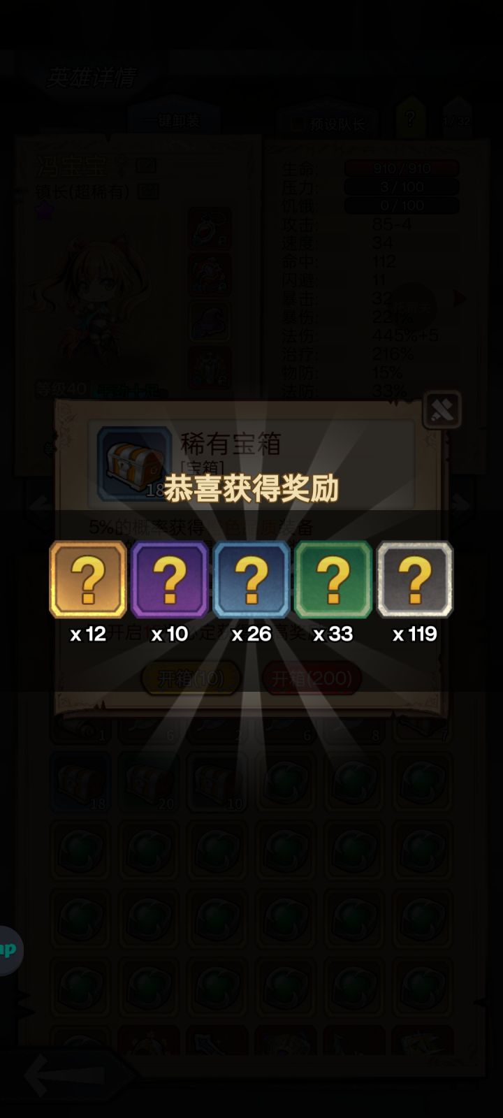 今日开箱。中规中矩。惊喜的是出了个物防13。截图