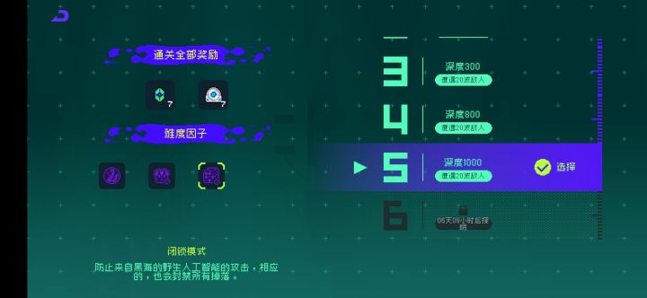 单刷!R6再战深度1000,平民福音,十秒内秒杀boss截图