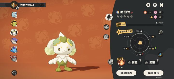 今天收集图鉴的时候出的截图