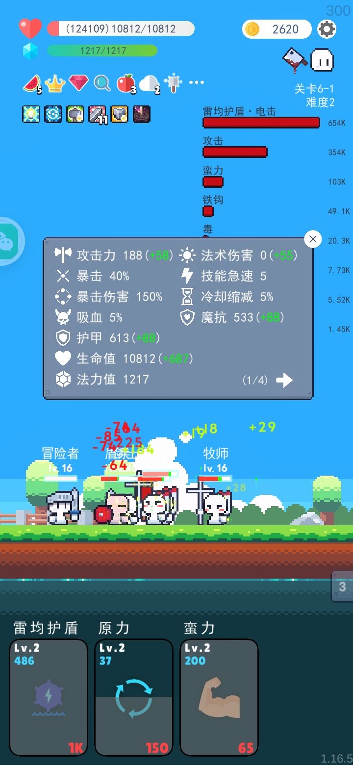 僵持住了啊 伤害不够 2