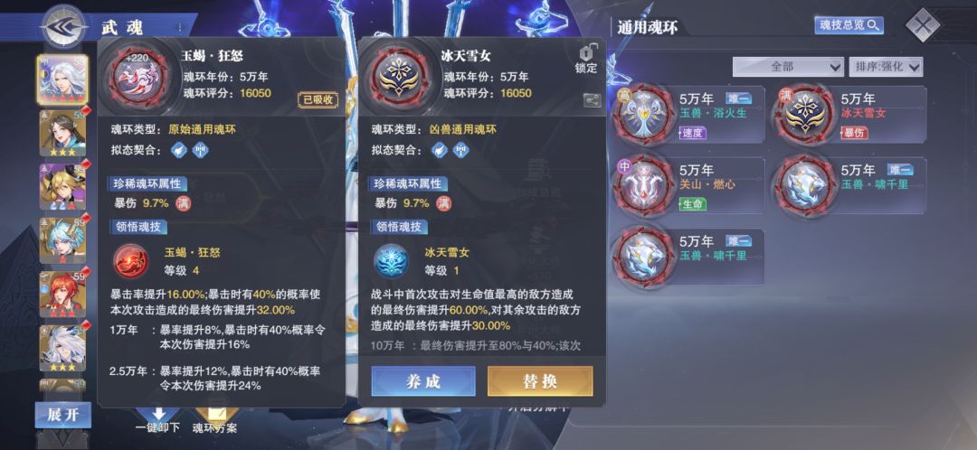 sp剑尘用哪个好 1