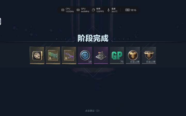 歼灭者终于出了截图