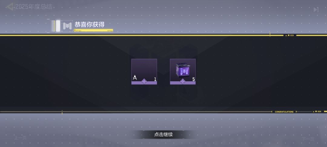 这送了个什么玩意 1