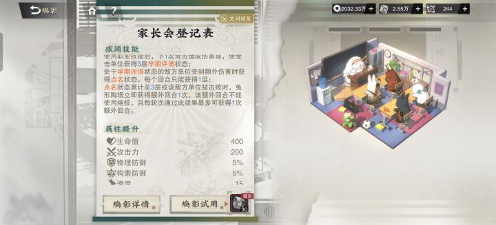 请教一个关于兔妈焕章的问题截图