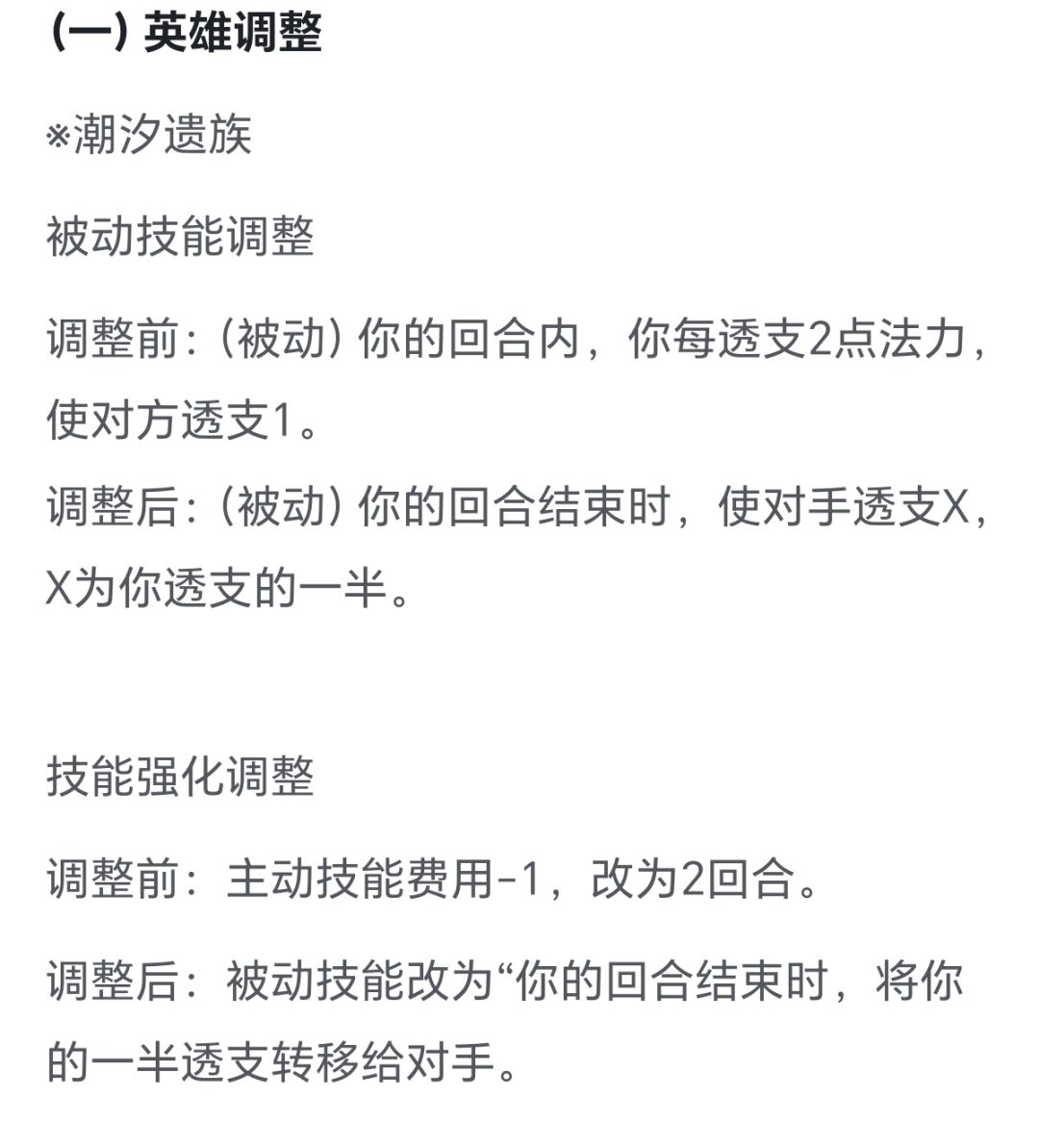 这英雄超模了?为什么要削? 1