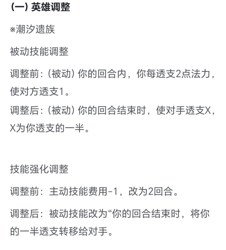 这英雄超模了?为什么要削?截图