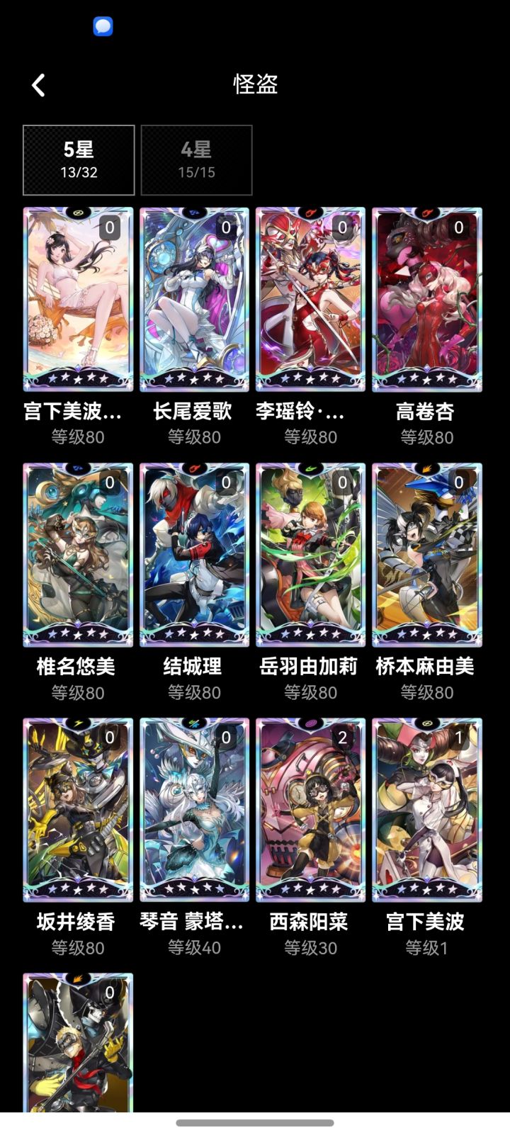 推荐抽海夕还是大学姐？或者补爱歌意识一？截图