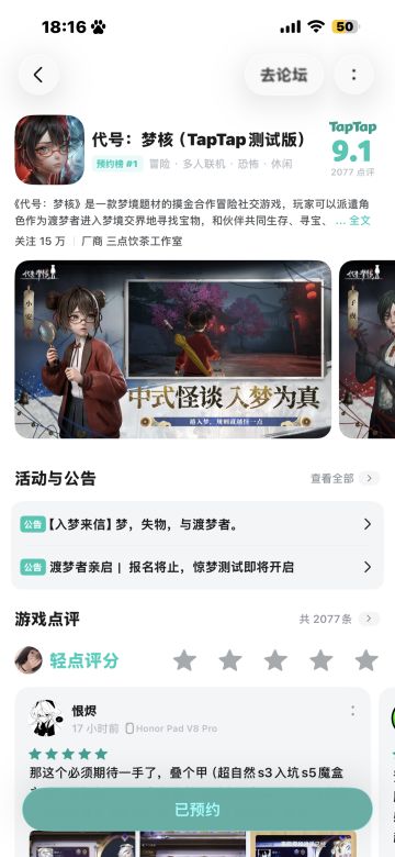 敬的《代号：梦核》开发团队： 
 
您好！我怀着对梦境题材与超现实冒险的极致热爱，郑重申请成为《代号：梦核》的内测玩家，渴望以渡梦者的身份，率先踏入这片交织着神秘与未知的梦域交界地，为游戏的打磨与完善贡献自己的力量。 
 
一、我与梦核的深度共鸣 
 
自《代号：梦核》曝光以来，其“梦境摸金+合作冒险+社交探索”的核心设定，便深深击中了我。作为一名深耕梦境题材、超现实美学与合作生存类游戏的资深玩家
