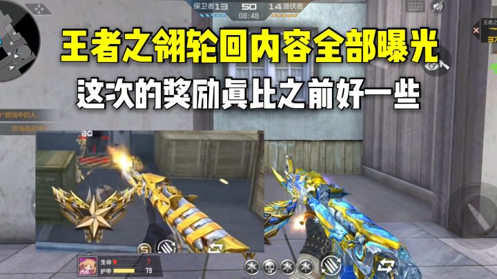 王者之翎轮回内容全部曝光,这次的奖励真比之前好一些截图