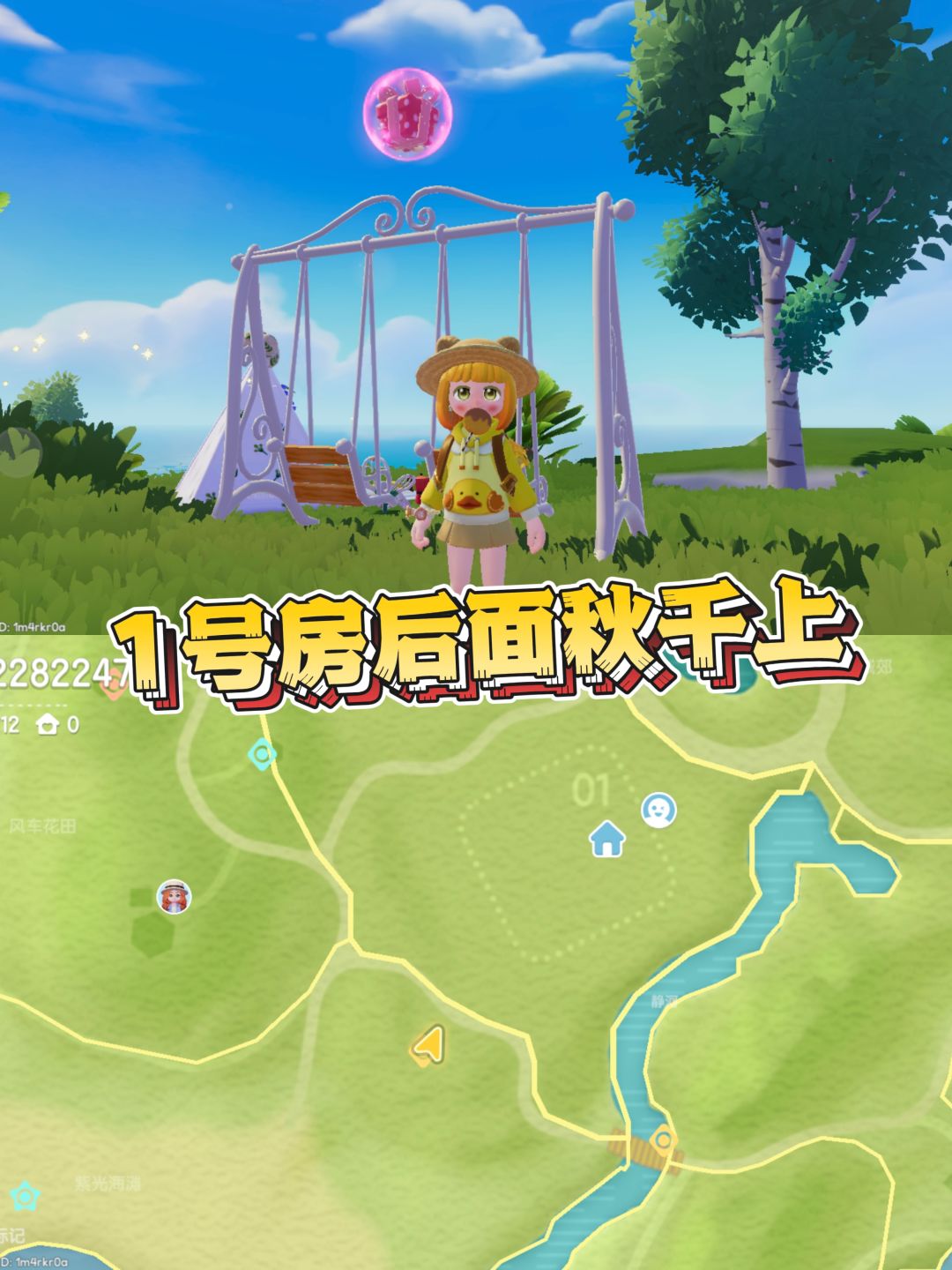 心动小镇每周15个粉色泡泡位置7月12号到18 2