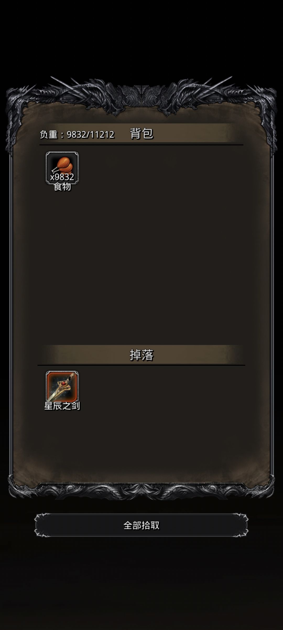 星空苏圣戒拿下 2