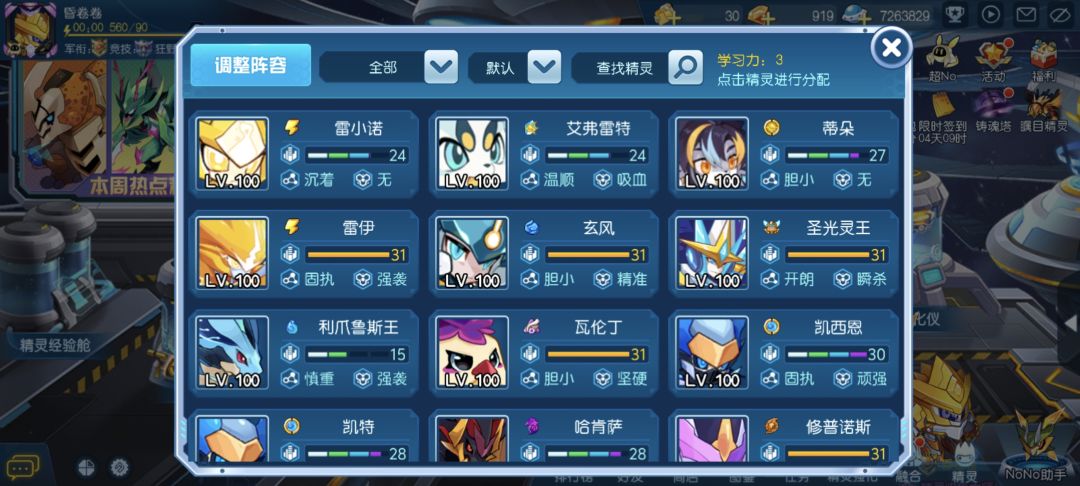 pve 先弄哪个 2