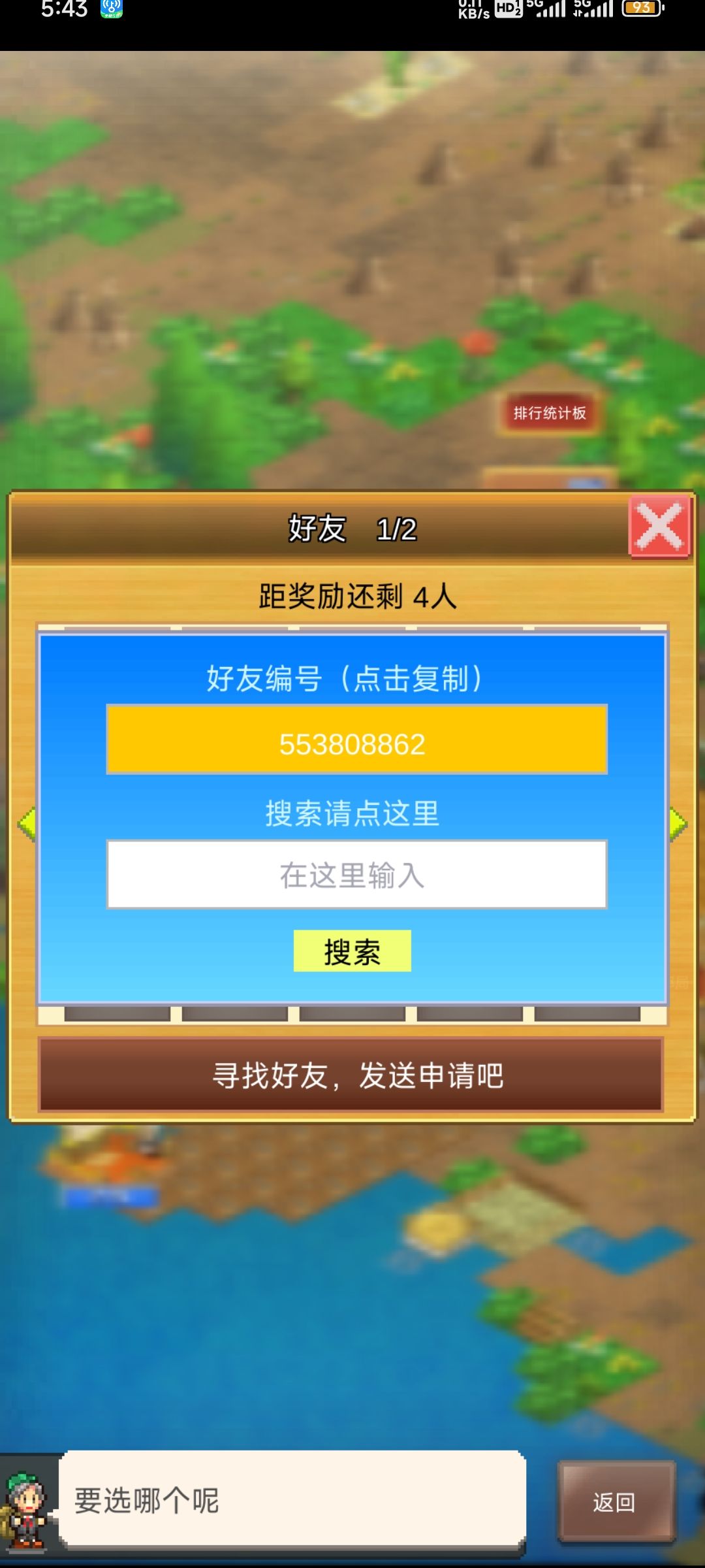 萌新准备下传说洞了 1