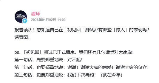 虚环测试定档！今年一定 2