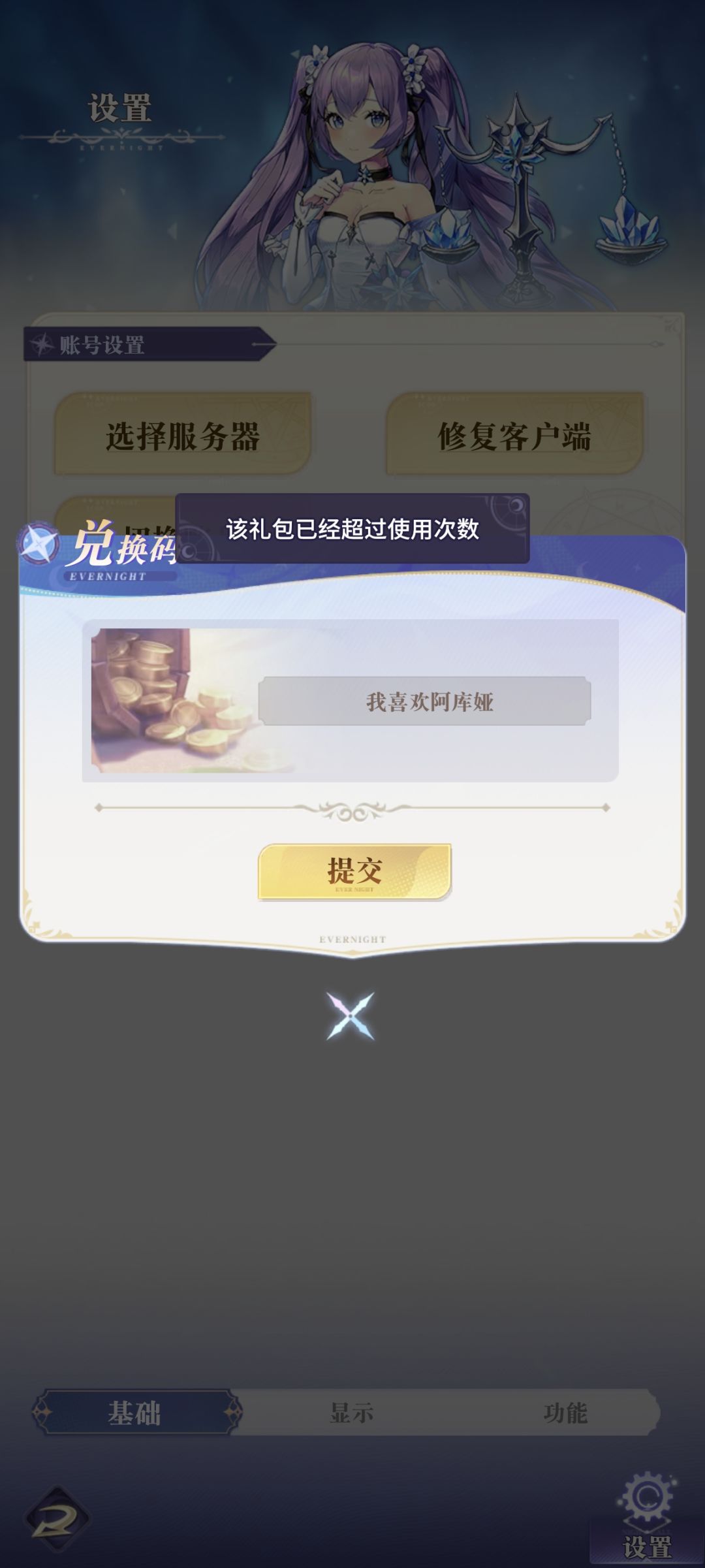 礼包码限定次数 1