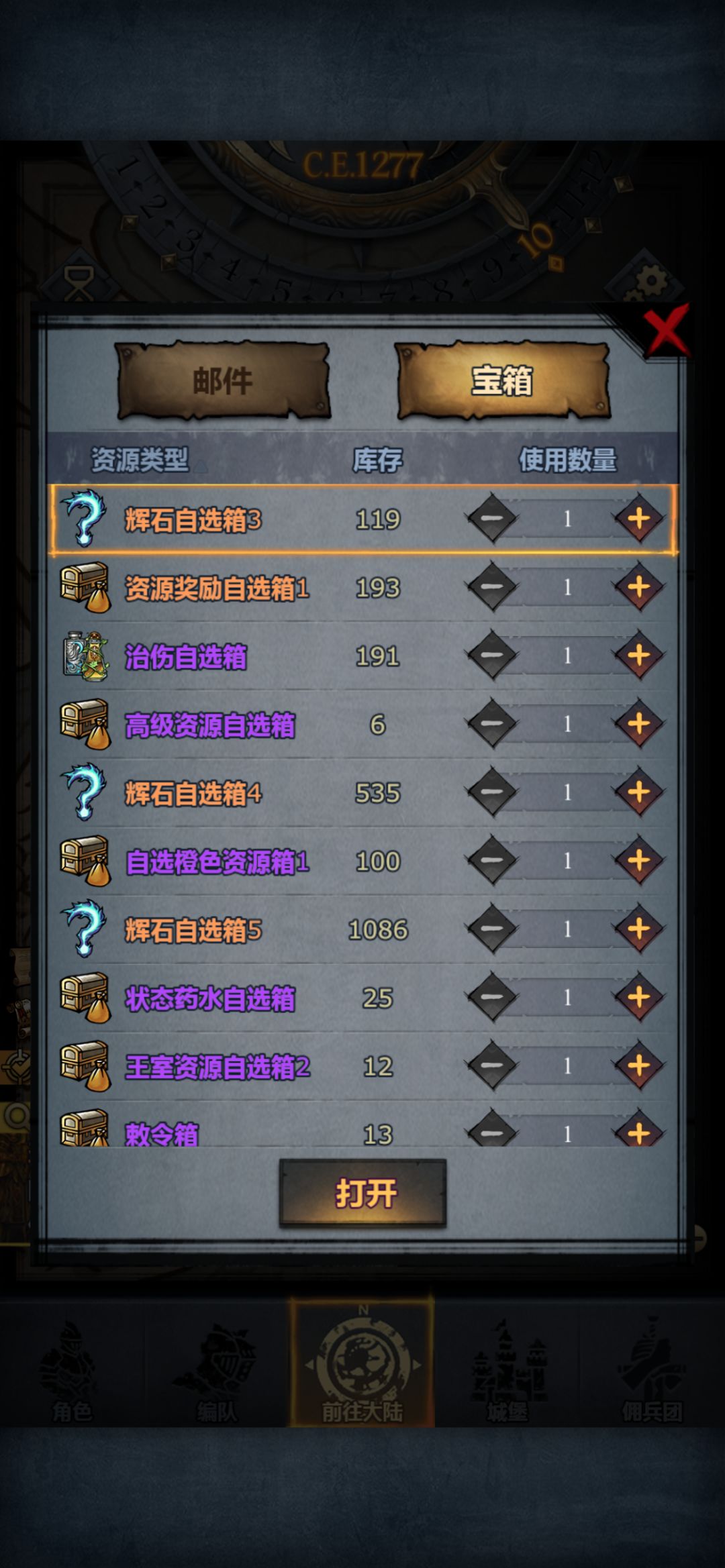 为啥要打秘境呢,有没有大佬解析一下 2