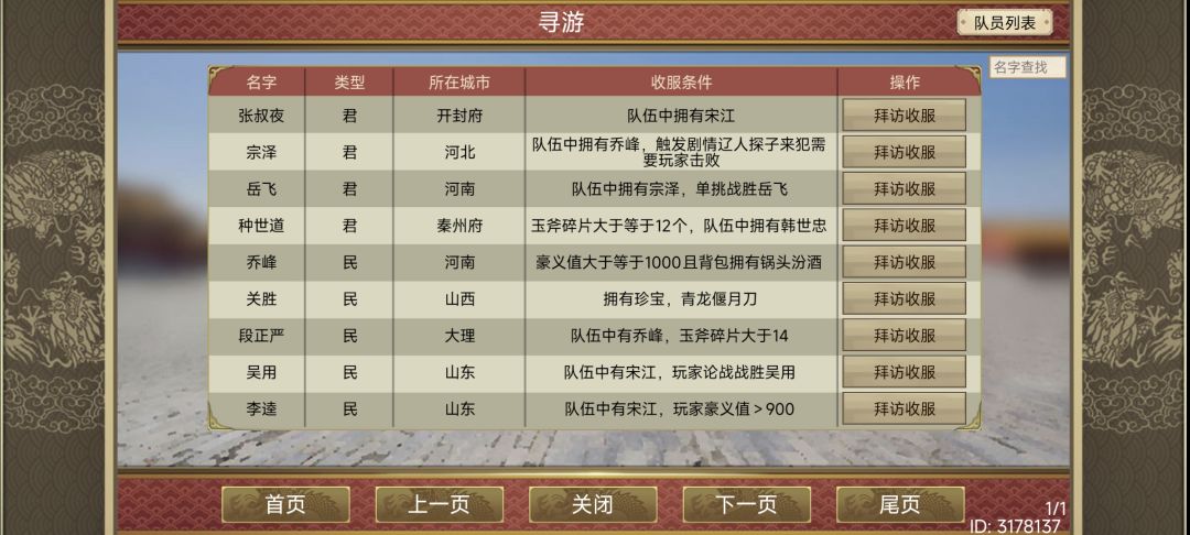 卡住了呀,这个汾酒去哪里拿 1