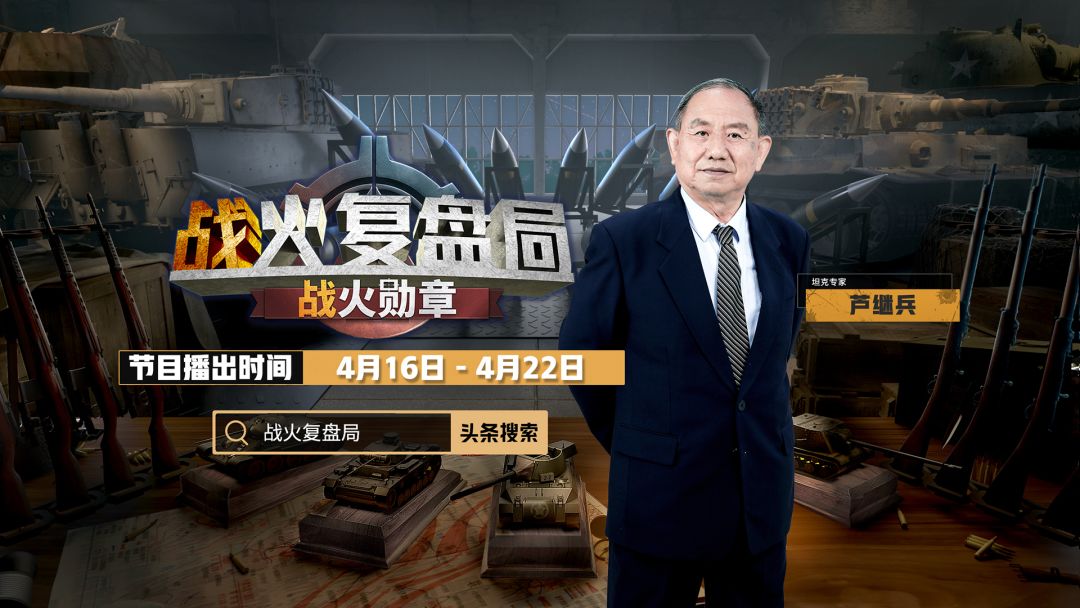 战争中“人”的因素究竟有多重要？军事专家芦继兵为你解析！截图