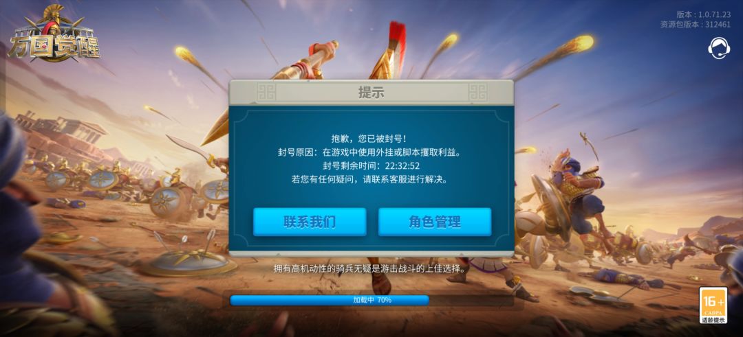 万国觉醒 1