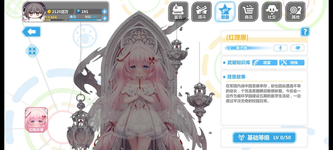 我的角色呢? 1