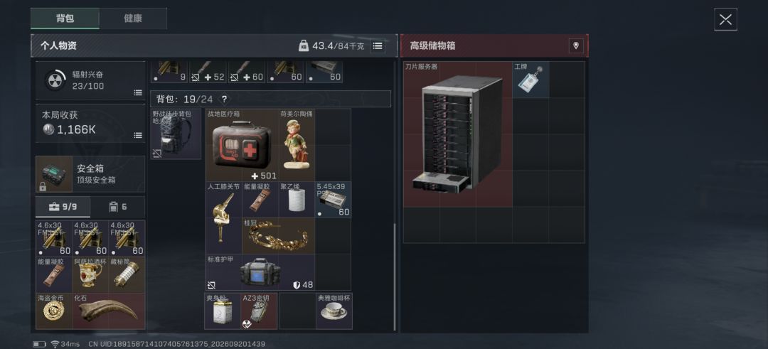三角洲规则怪谈 1