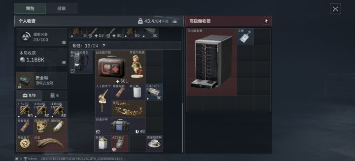 三角洲规则怪谈截图