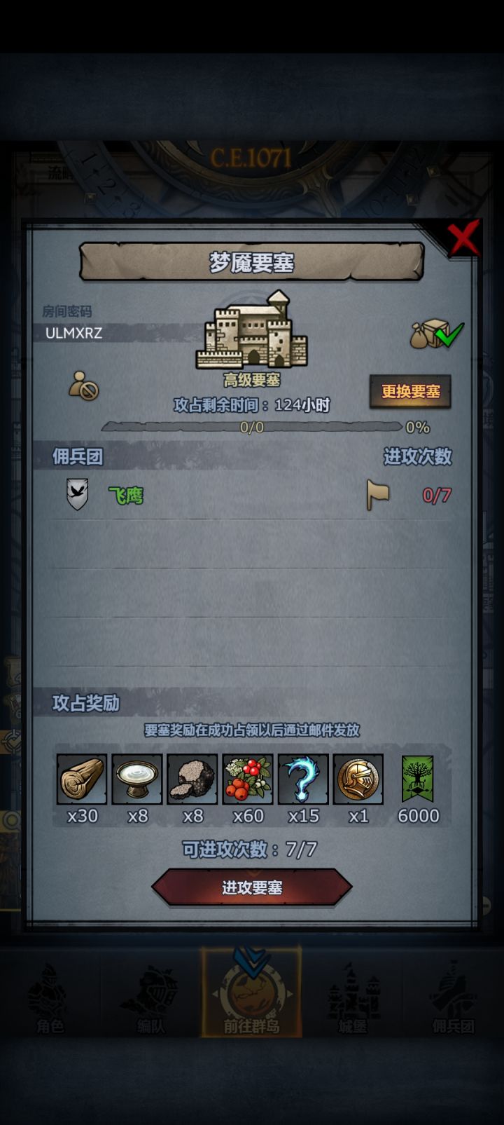 可能收的晚,梦,远,珍截图
