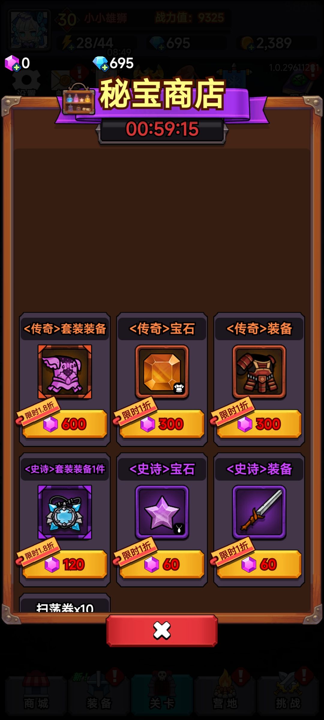 真贵 1