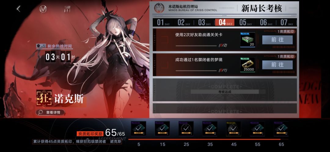 新手7天不好完成啊 2