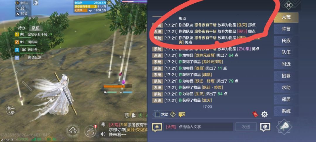 QQ3区7月16,5.21炸服 3