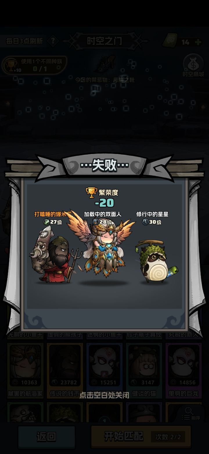 一天的好心情没了截图