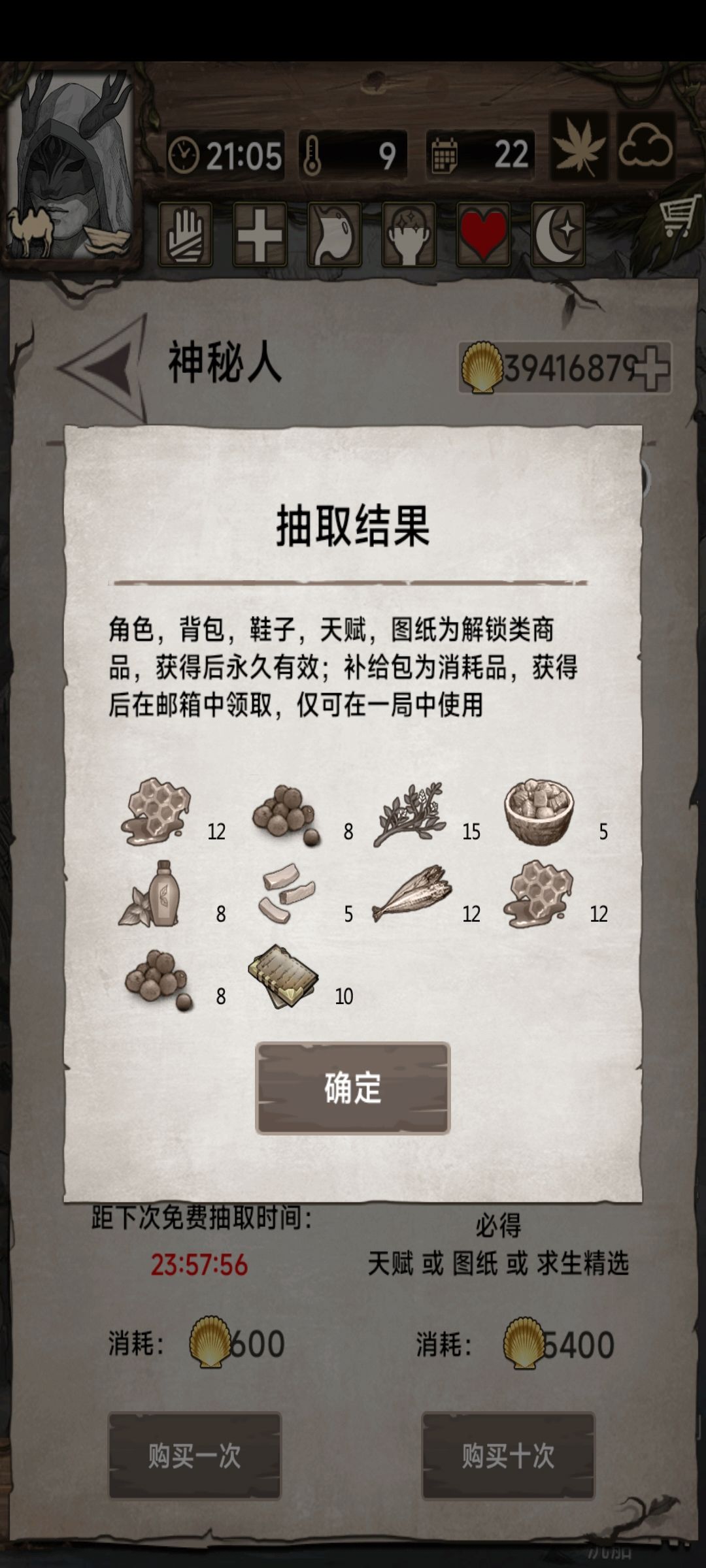 关于十连抽能出些啥 6