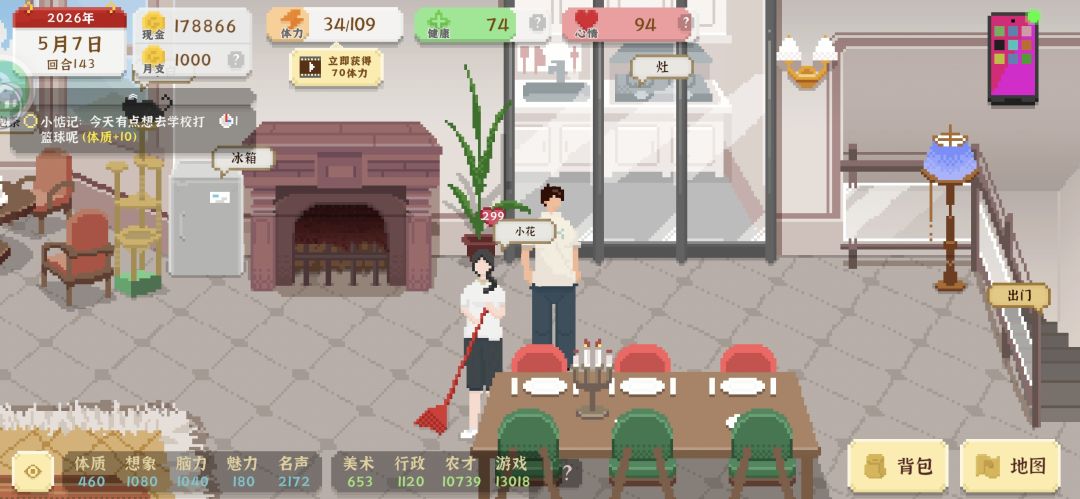 唯一可惜没抽出来神器 2