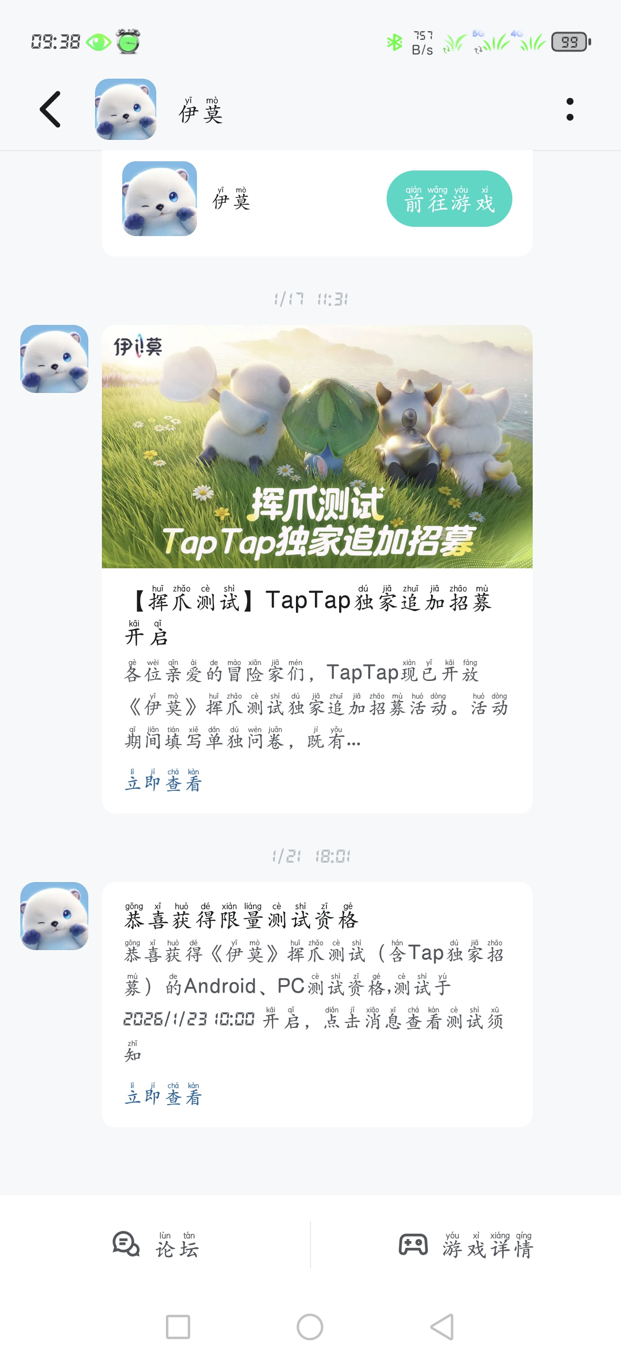 TapTap