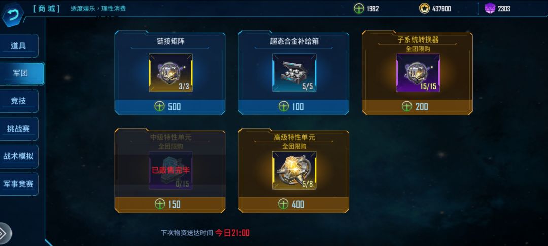买了特性单元没了,消失了。 1