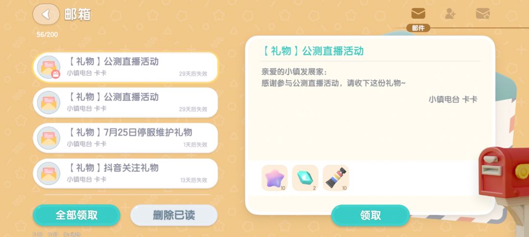7月26号限时兑换码 2