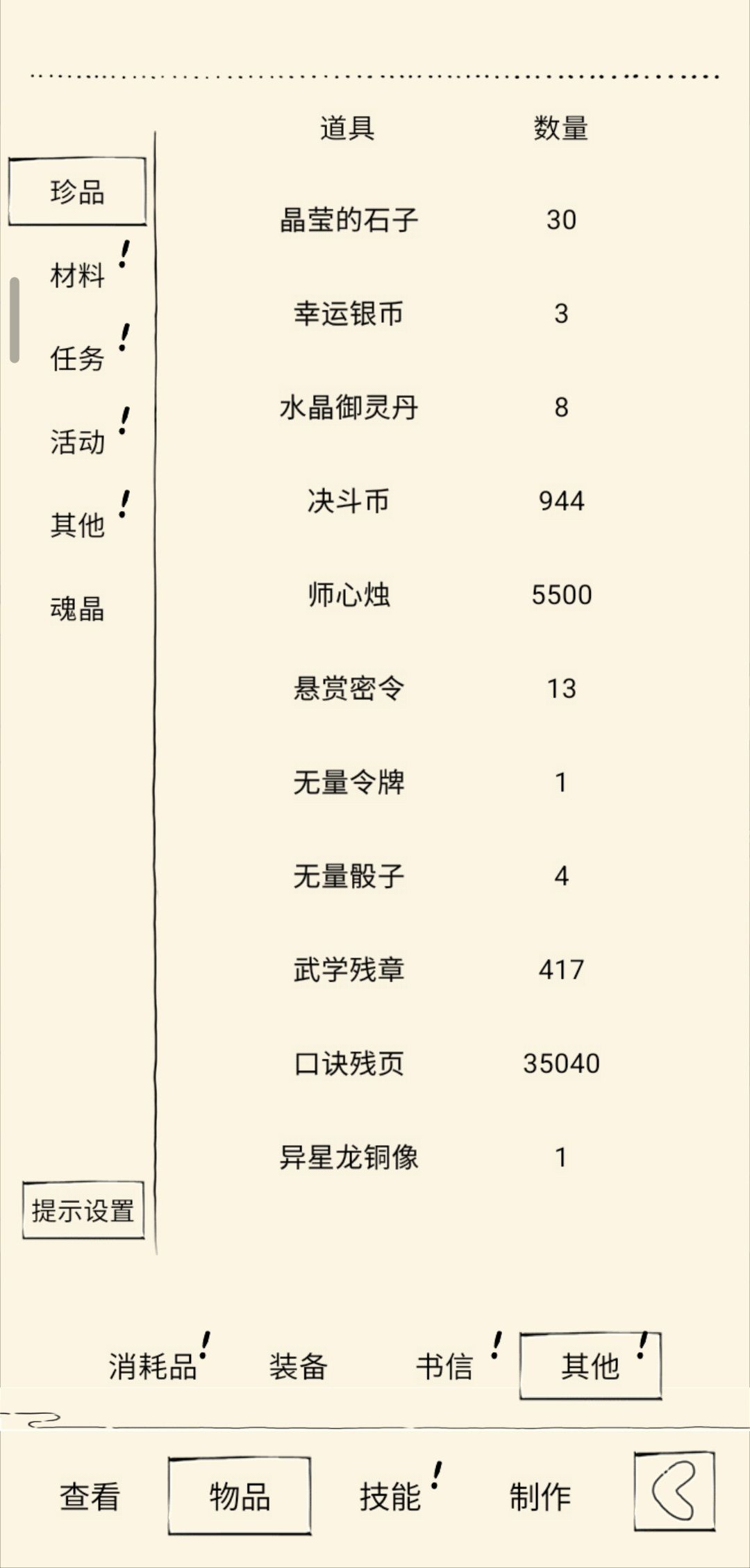 记录贴 3