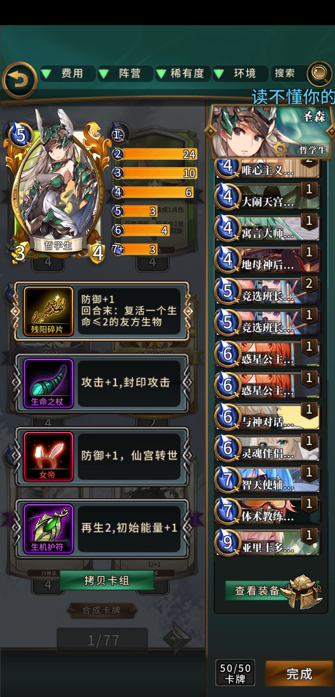 白绿平民铺场哲学生推荐 3