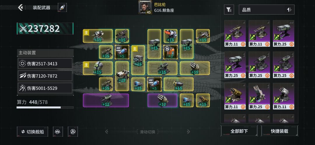 「亿万光年」号令星舰,成就战争艺术 1