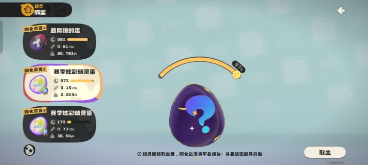 蛋界的两个极端截图
