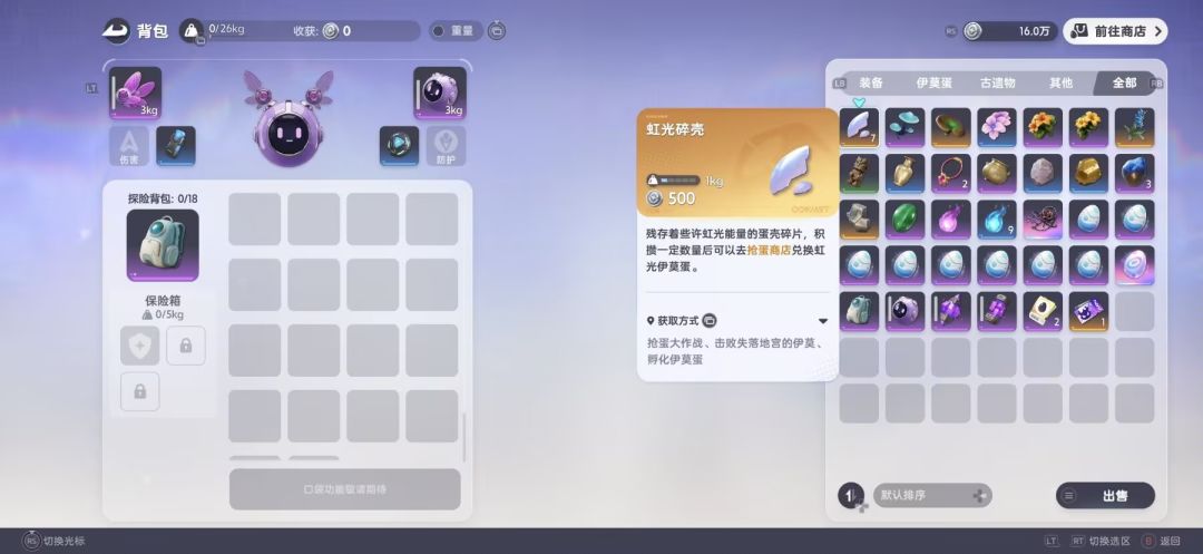 关于抢蛋玩法 1