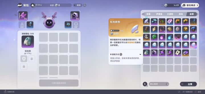 关于抢蛋玩法截图