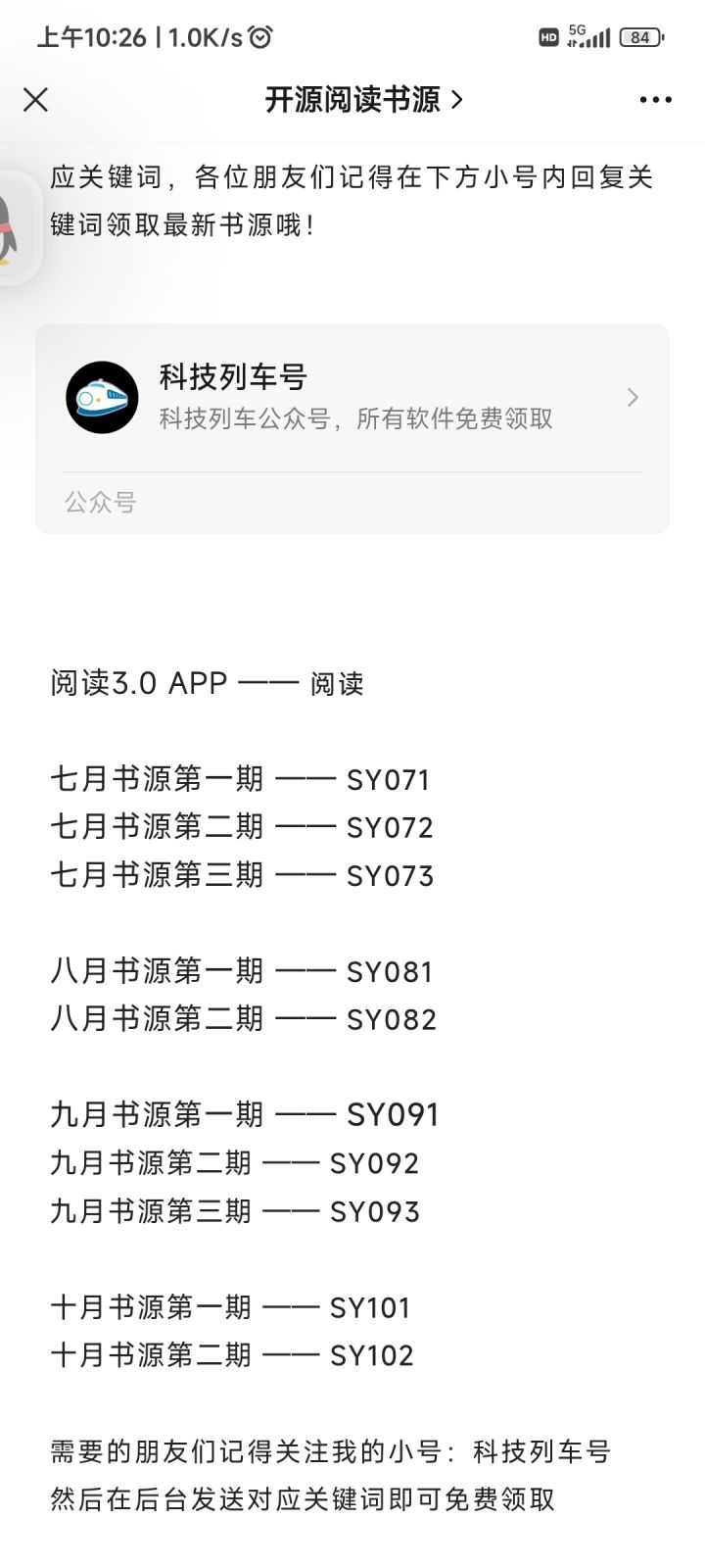 我看见了截图