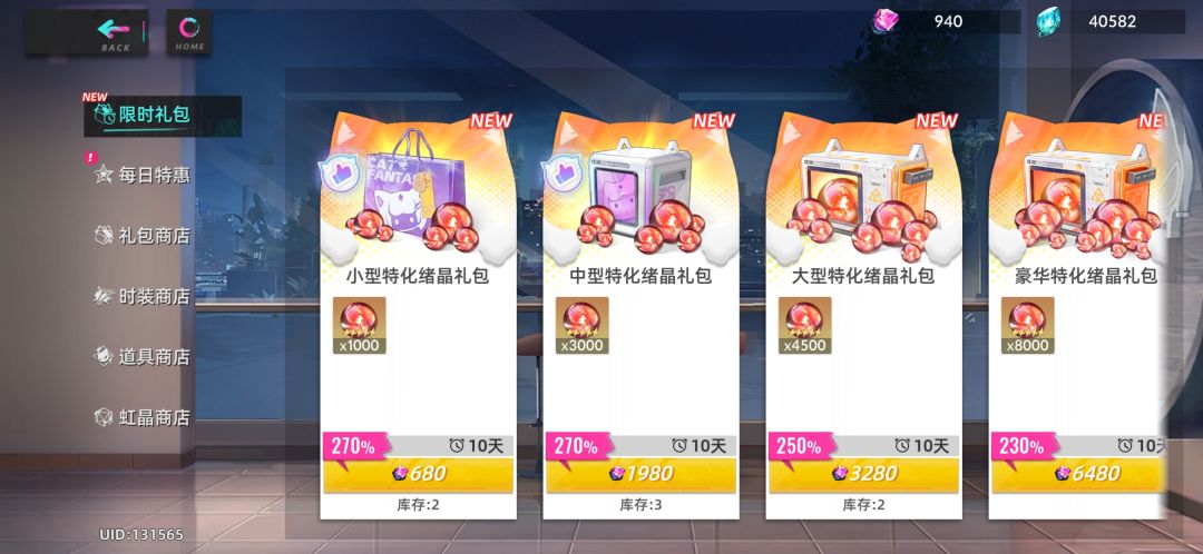 这限时礼包是每十天刷新的吗 1