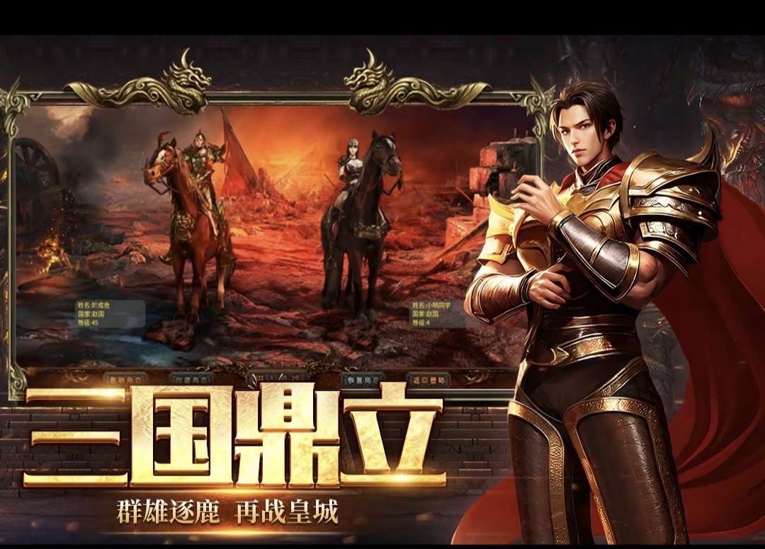 英雄年代更改到明日开服了这边给大家道歉了 3