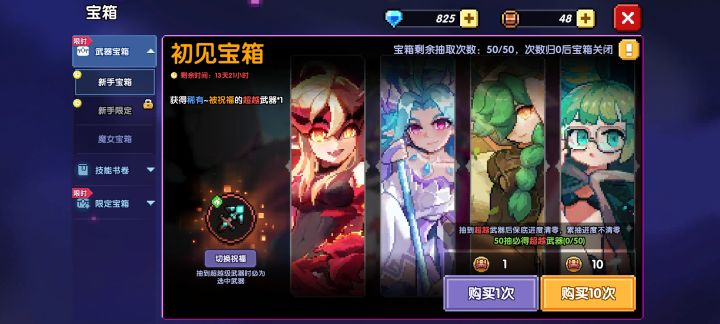 新手求救截图