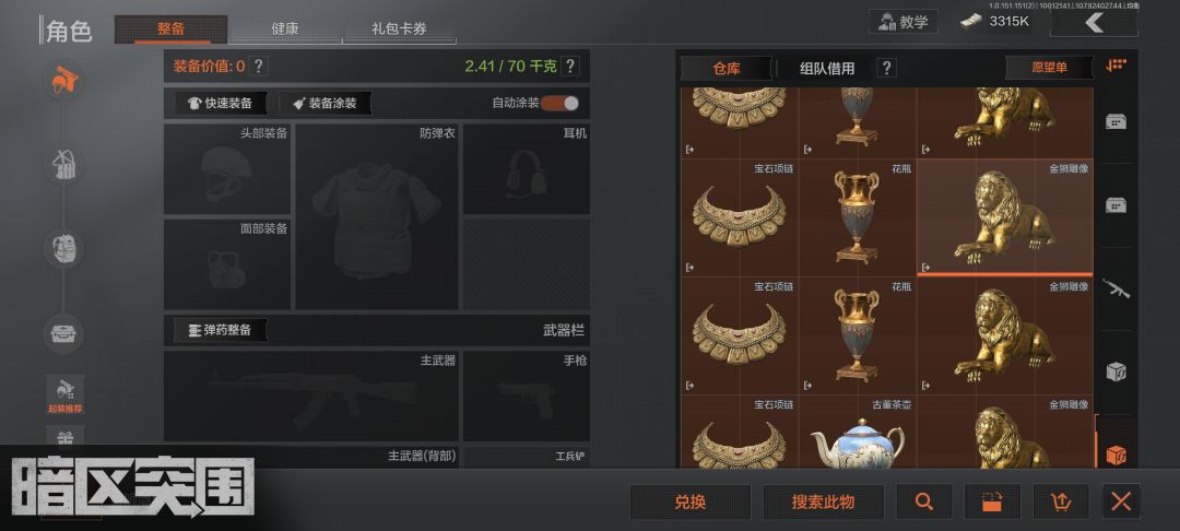 5个赛季了真的玩不下去了 2