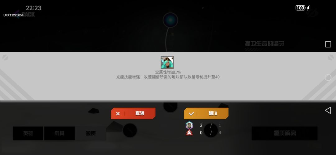 源质4级怎么升 2